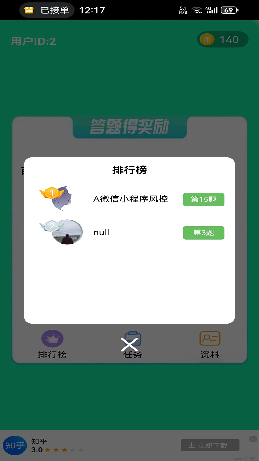 识答王者背景1