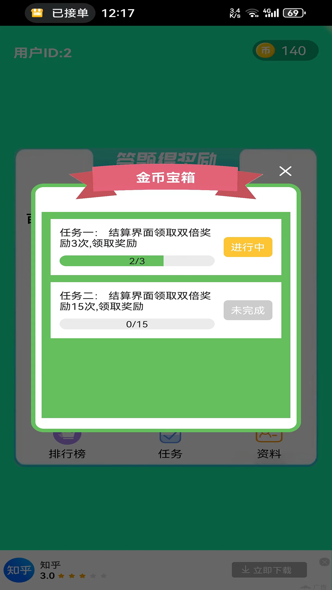 识答王者背景2