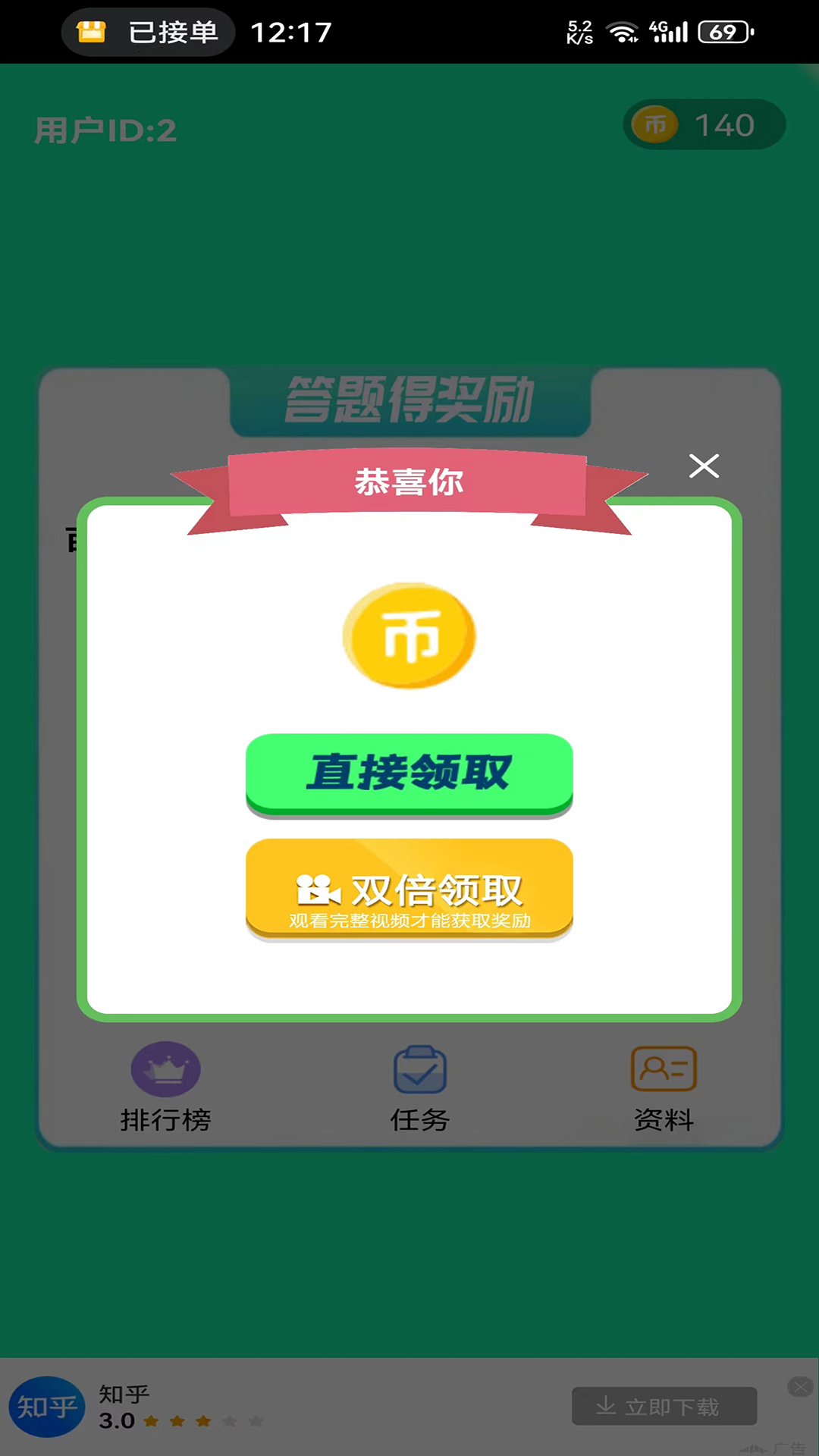 识答王者背景3